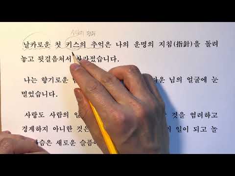 한용운 작가의 작품 "님의 침묵" 해설