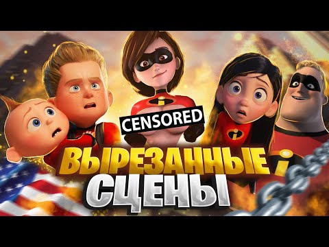 Суперсемейка 1,2 - ВЫРЕЗАННЫЕ СЦЕНЫ