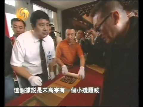 五十六年家园─李敖神州文化之旅全纪录 1思乡