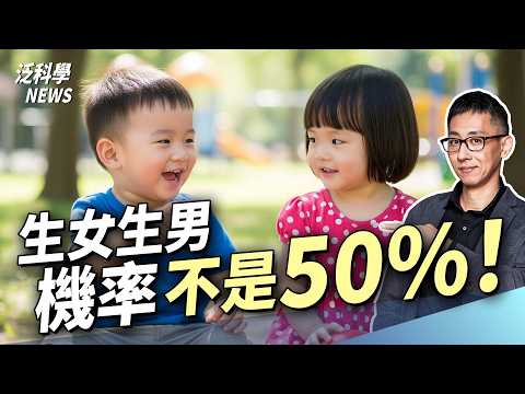 這八個嬰兒的父母都有「三人」!|禁斷的黑洞合併事件發生了|狗聞出帕金森氏症味道有新進展!【泛科學NEWS】