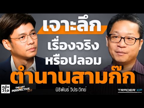 เดินตามรอย “เส้นทางสามก๊ก” ในจีน ให้ถึงแก่นความจริงประวัติศาสตร์แดนมังกร