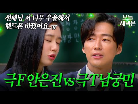 우울한 안은진에게 말이 너무 심한(?) 남궁민|아는 형님|JTBC 240106 방송