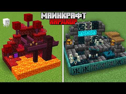 I Made the SMALLEST Structures in Minecraft Hardcore