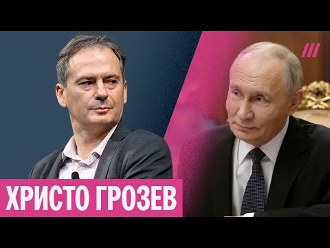 Какую роль Путин сыграл в создании плана Трампа? Христо Грозев