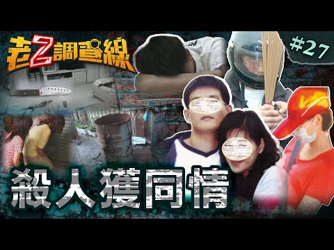 【情堪憫恕】剁妻斬頭的丈夫/16年桶屍的真相/慘綠禁臠灰姑娘/家族淚挺弒親犯/藏滿祕密血客廳@cti52oz