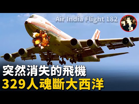 飛機萬米高空解體,真相卻藏在2000米深的海底,持續20年的調查結果卻是如此,航空史上第五大空難-Air India Flight 182