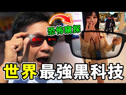 被政府列為違禁品的十個黑科技裝置,手指大小就可以讓周圍所有信號癱瘓,第一名更是被稱為恐怖窺探者,引起社會公憤。#世界之最 #奇文 #科普 #世界之大