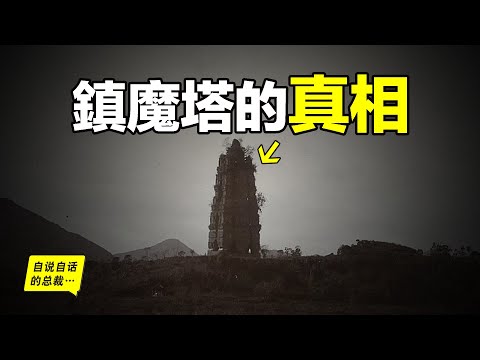 The Greatest Exorcizing Tower In China:Underworld From 1,000 Years Ago, What Is In It?