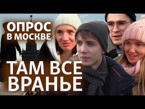 "Это пропаганда!" | Опрос: москвичи о российском ТВ и "спецоперации"