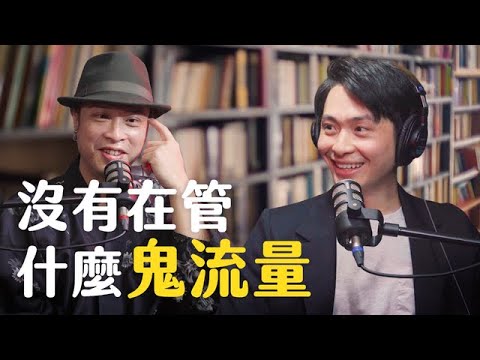 【#博音】EP88 | 西洋文學中的喜劇 ft. Eko