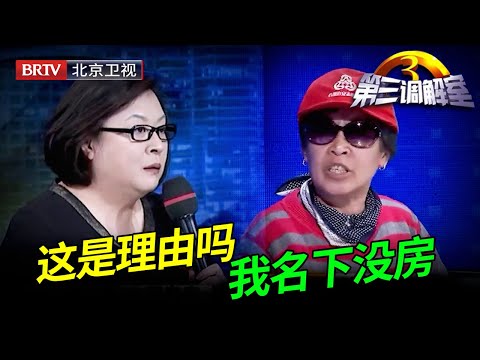 把自己房子卖了,占着姐妹7人的房5年,霸道老太太把毕金仪陈旭都气炸了【第三调解室】