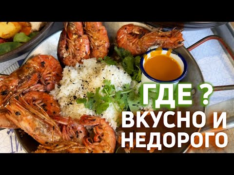 Где поесть в Москве | Лучшее соотношение Цена-Качество