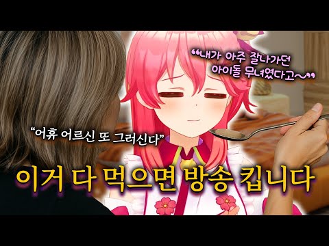 우리가 오래 살아야 할 이유가 늘었습니다 - 잉어킹 도츠마치 후편【홀로라이브 // 사쿠라 미코, 오오조라 스바루, 오오카미 미오】