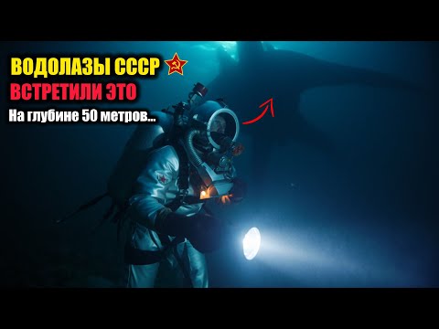 КУСТО УВИДЕЛ ЭТО НА ДНЕ БАЙКАЛА И МОЛЧАЛ ДО СМЕРТИ | Тайна советских водолазов 1982