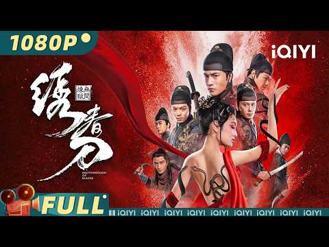 【Multi Sub】Brotherhood of Blades 3 | Wuxia Costume Action | iQIYI MOVIE THEATER