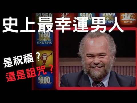 男子上節目玩遊戲,差點贏下電視台|叉雞說奇事