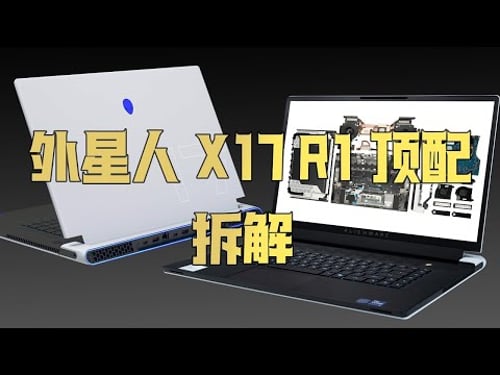 Alienware X17 R1 Teardown and Full Review -XYZONE