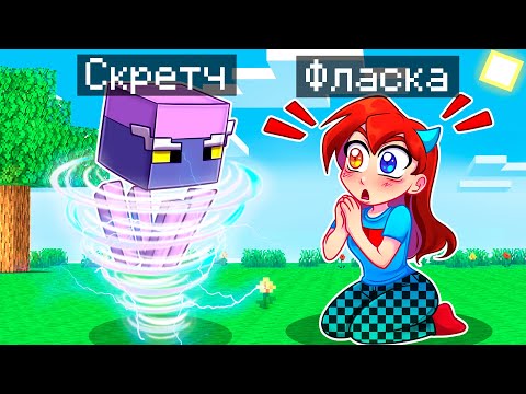 😨 Майнкрафт но Я Стал ПОМОЩНИКОМ БРИЗОМ!