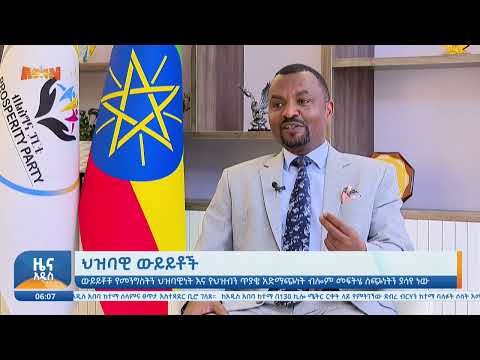 "ዜና አዲስ" የቀን 6፡00 ዜና (AMN - ታህሳስ 10/2018 ዓ.ም)