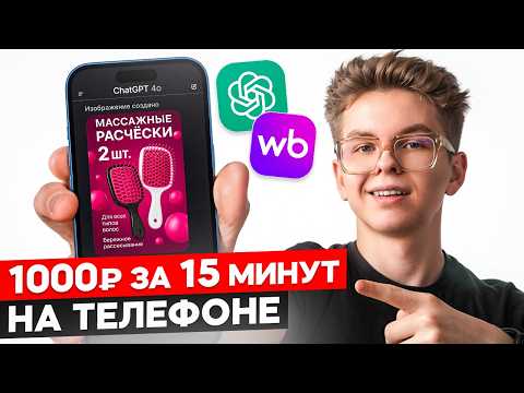 WB Card Design on Your Phone! Infographics from Wildberries and Ozon