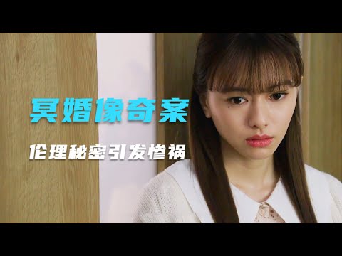 悬疑推理:羞于启齿的伦理秘密引发连环惨祸,几乎所有人都在撒谎