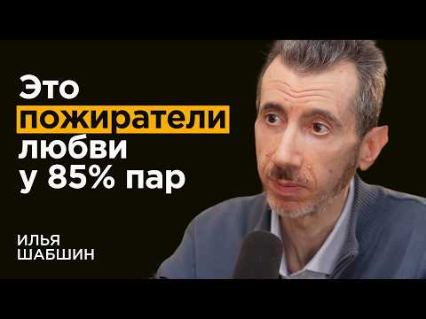 Выводы за 15 лет практики семейного психолога: 10 золотых правил для отношений без нервов. Шабшин