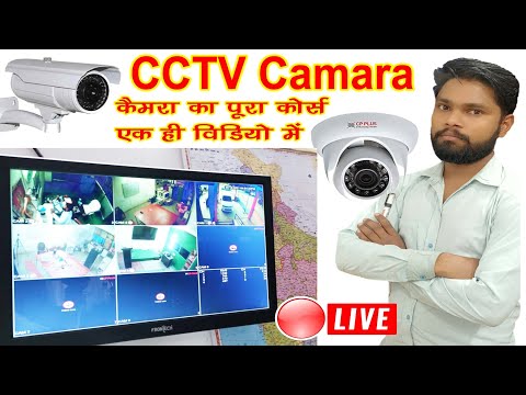 How to Assemble CCTV camera In Step By Step कैमरा की पूरी जानकारी
