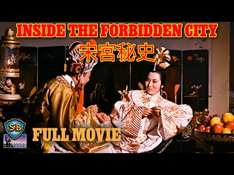 Inside the Forbidden City (1963) | 宋宮秘史 | Full Movie | Shaw Brothers