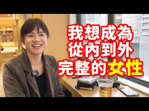 男兒身,女兒心,本想偽裝一輩子,媽媽的意外去世讓我打破枷鎖勇敢做自己|摩的司機徐師傅