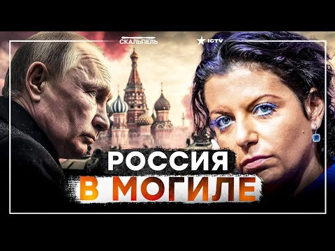 ЭТО ЖЕСТЬ! Симоньян БРЕДИТ из-за Украины! Соловьев СБЕЖАЛ С ПОЗОРОМ! Российские вдовы устроили бои