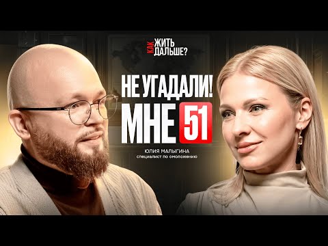 Looking 30 at 50: Hypnologist Yulia Malygina on how to slow down aging