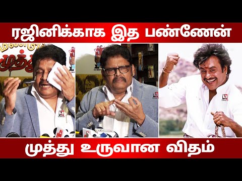 KS Ravikumar About Muthu Re release I Rajinikanth I Cinema5D