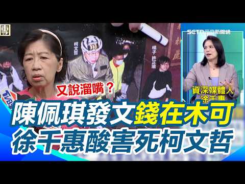 Chen Pei-chi posted a complaint, seemingly exposing the embezzlement of public funds, with the ca...