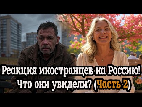 Foreigners' Reactions to Russia! What Did They See? (Part 2)