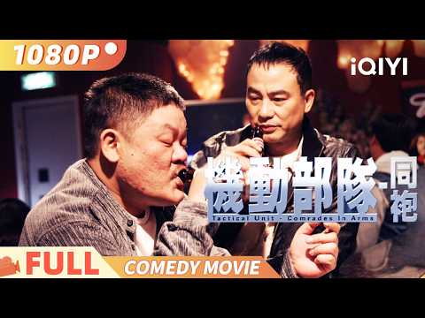 【English subtitles】PTU2 | crime