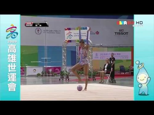 Eugenia Kanaeva ball The World Games 2009 Kaohsiung 720p