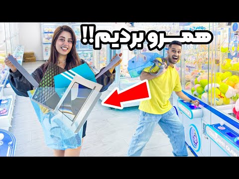 اینقدر دستگاه پنجه بازی میکنیم تا همرو برنده شیم!
