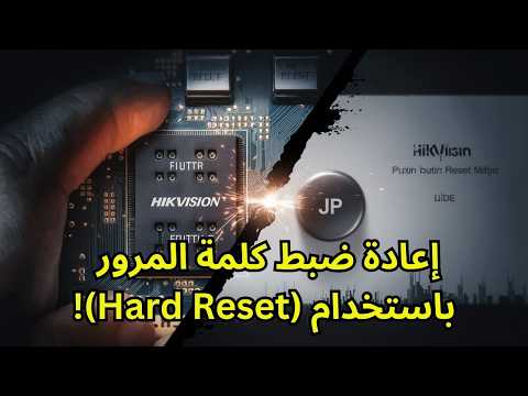 Resetting the password on Hikvision devices using unconventional methods: Hard Reset! | Comprehen...