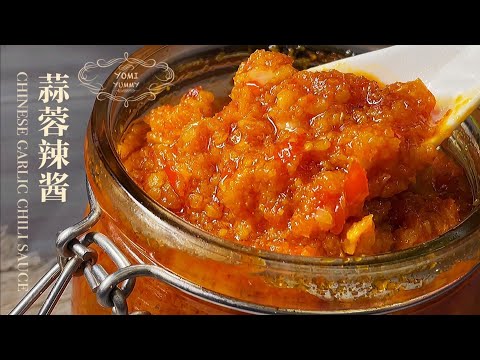 蒜蓉辣椒酱【居家必备 鲜香辣爽】 Chinese garlic chili sauce