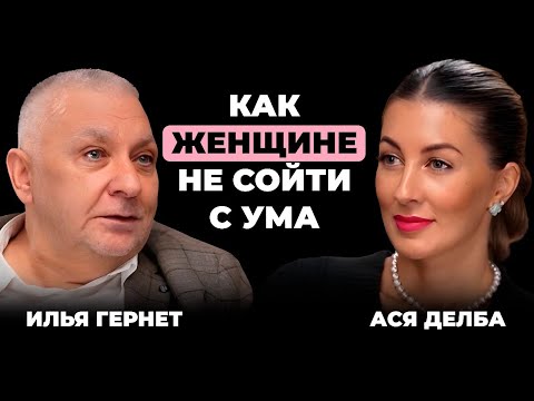 ПСИХИАТР О ЖЕНСКОМ НЕВРОЗЕ