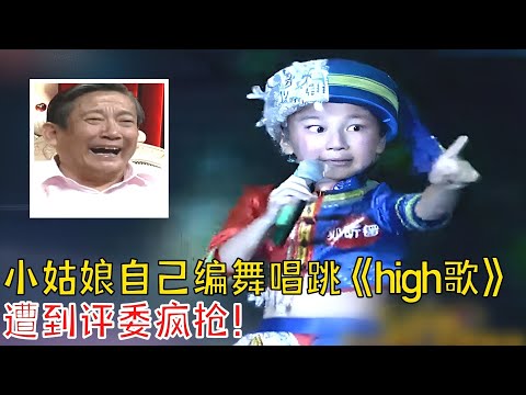 7岁小女孩用土家语唱跳,表情和舞蹈动作一样丰富,逗得评委们笑翻了,这性格也太好玩了!【我家大明星】