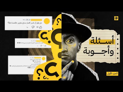 الفرق بين التعليم الذاتي والتعليم الاكاديمي - نجاوب على اسئلتكم - دوباميكافين