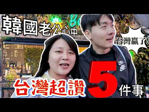 為什麼想搬回台灣?韓國老公曝五個台灣勝過澳洲的地方!第五個真的太同意了!|韓國老公在澳洲的一天生活 Brisbane Vlog 2025