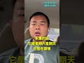 偷渡客回憶美國移民監伙食怎麼樣?此人已被遣返┃洛奇精選Shorts