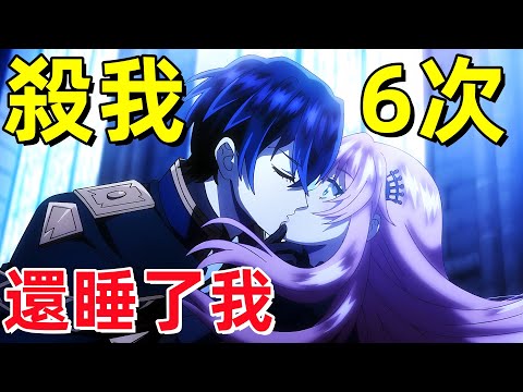 轉生七次的女主剛被王子親了,又被小王子抓到貧民窟,輪迴第7次的惡役令娘,在前敵國享受自由自在的新娘生活