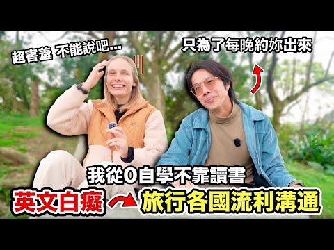 How I went from hating English to speaking it fluently! My unusual tips