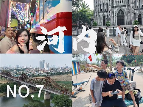 探访越南首都河内,普通人工资只有2千多,这里有著名的火车街,有埃菲尔铁桥!超级出片的大教堂!