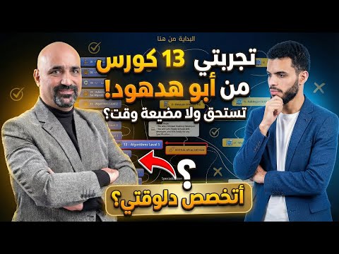 جربت خريطة ابو هدهود... تستاهل فعلا؟