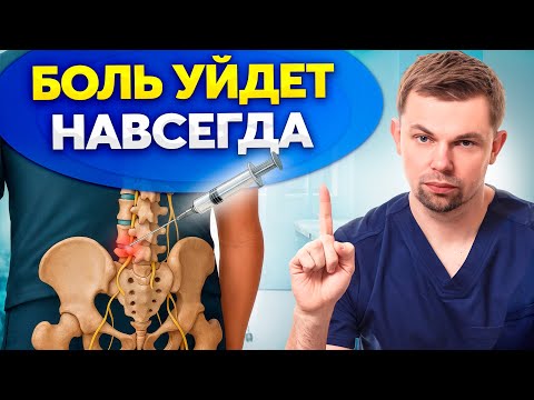 The best method for pain relief! An epidural block will save you from HERNIA and PAIN.