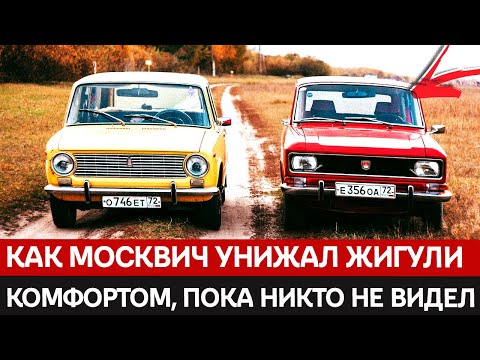 Почему Москвич, любимец таксистов и КГБ, не стал народным? Роковая ошибка советского автопрома